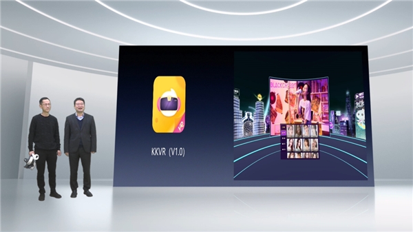 KKVR上線！KK直播創(chuàng)新打造支持VR眼鏡的元宇宙泛娛樂直播社交應(yīng)用