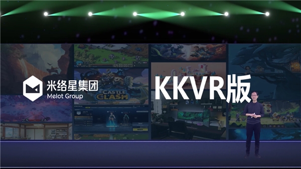 KKVR上線！KK直播創(chuàng)新打造支持VR眼鏡的元宇宙泛娛樂直播社交應(yīng)用