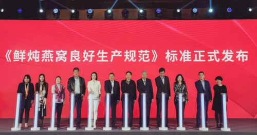 直面燕窩行業(yè)發(fā)展現(xiàn)狀，小仙燉致力于構(gòu)建行業(yè)信任體系