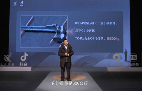 C919即將交付，曹春曉、王華明院士在抖音開講，科普大飛機背后硬核科技