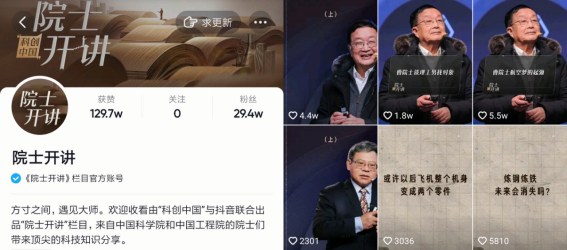 C919即將交付，曹春曉、王華明院士在抖音開講，科普大飛機背后硬核科技