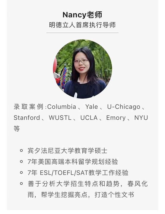 明德立人：靠“普娃爬藤培養(yǎng)模板”，他們把SAT1400的孩子送進了耶魯