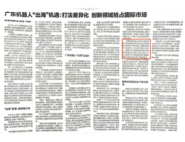 南方財經(jīng)報道：普渡科技揚(yáng)帆“出?！保瑐涫荜P(guān)注！