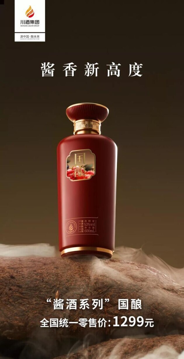 醬香酒知識(shí)：品酒秘籍G·R官榮評(píng)分體系——以綜合得分97分的國(guó)釀醬酒為例