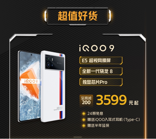 抽獎?chuàng)屒г袢?，上vivo官網(wǎng)購機享超多優(yōu)惠！iQOO三周年慶盛大開啟