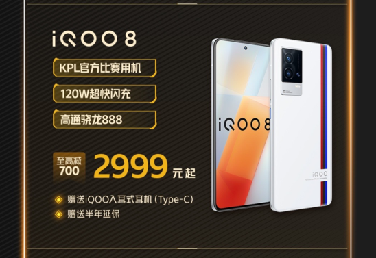 抽獎?chuàng)屒г袢?，上vivo官網(wǎng)購機享超多優(yōu)惠！iQOO三周年慶盛大開啟