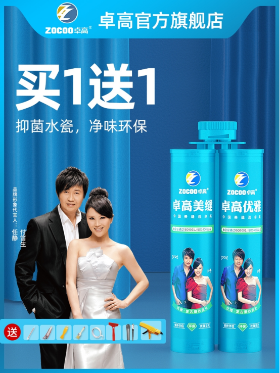 中國美縫劑10大品牌排行榜揭曉，東方雨虹榜上有名