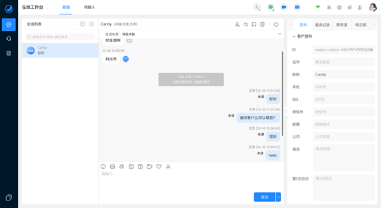 環(huán)信客服云新版客服工作臺(tái)上線，更流暢更高效