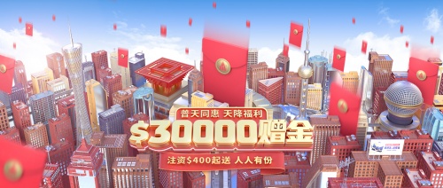 三月財(cái)經(jīng)數(shù)據(jù)密集發(fā)布，領(lǐng)峰環(huán)球送交易大禮包助力炒黃金！