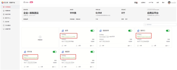 花生殼助力煤礦“電子封條”聯(lián)網(wǎng)建設，無需靜態(tài)公網(wǎng)IP，附HTTPS證書
