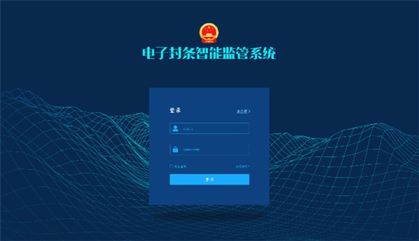 花生殼助力煤礦“電子封條”聯(lián)網(wǎng)建設，無需靜態(tài)公網(wǎng)IP，附HTTPS證書