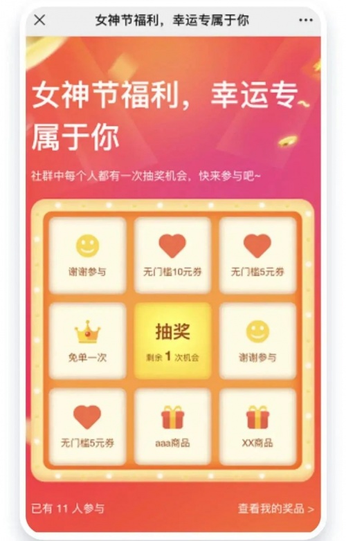 私域運營專家探馬SCRM細(xì)數(shù)爆款社群營銷活動