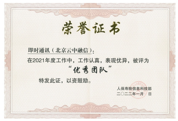 互聯(lián)互通 高效協(xié)同！融云助PICC打造智慧通訊服務(wù)平臺