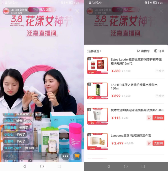 泛嘉行女神節(jié)直播專場流量創(chuàng)高峰，護(hù)膚母嬰產(chǎn)品秒搶光