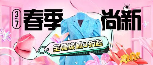 蘑菇街春裝季來(lái)襲，13000+主播設(shè)計(jì)款助力女性“由內(nèi)而外”徹底煥新