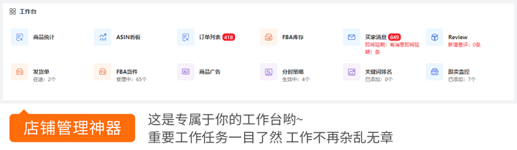 跨境電商積加ERPDashboard，集數(shù)據(jù)分析+業(yè)務(wù)操作于一體 簡(jiǎn)單易用、數(shù)據(jù)準(zhǔn)確