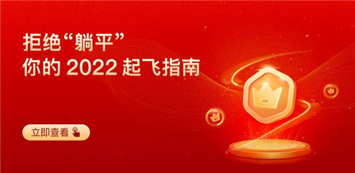 極客時間讓你在2022精彩起飛，這份指南請收好！