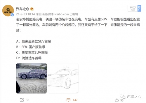 「汽車(chē)機(jī)器人」是什么？集度汽車(chē)即將為我們揭曉答案