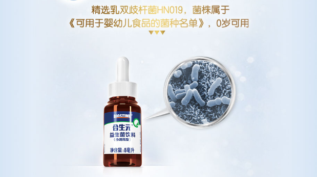 合生元益生菌滴劑獨(dú)特設(shè)計(jì)，為孩子們無憂成長(zhǎng)護(hù)航