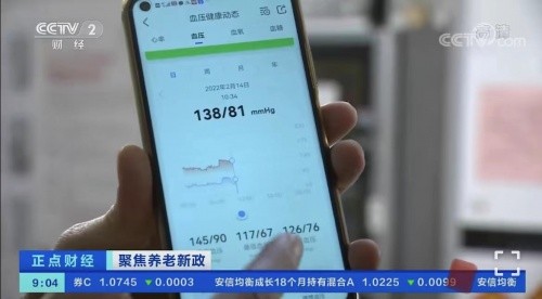 養(yǎng)老服務智能化，安頓幫促養(yǎng)老服務走上新臺階
