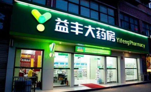 聚焦數(shù)據(jù)治理，益豐大藥房加速數(shù)字化轉(zhuǎn)型，助企業(yè)提質(zhì)增效