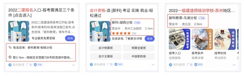 獲客、轉(zhuǎn)化、優(yōu)化難度大？百度營銷助力職業(yè)教育行業(yè)生意增長 