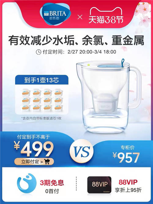 減法生活，悅享好水，碧然德邀你關注“減法之悅”