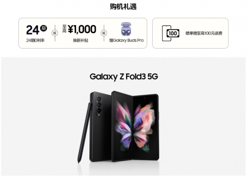 2022年折疊屏手機應該買哪款？選三星Galaxy Z Fold3 5G就對了