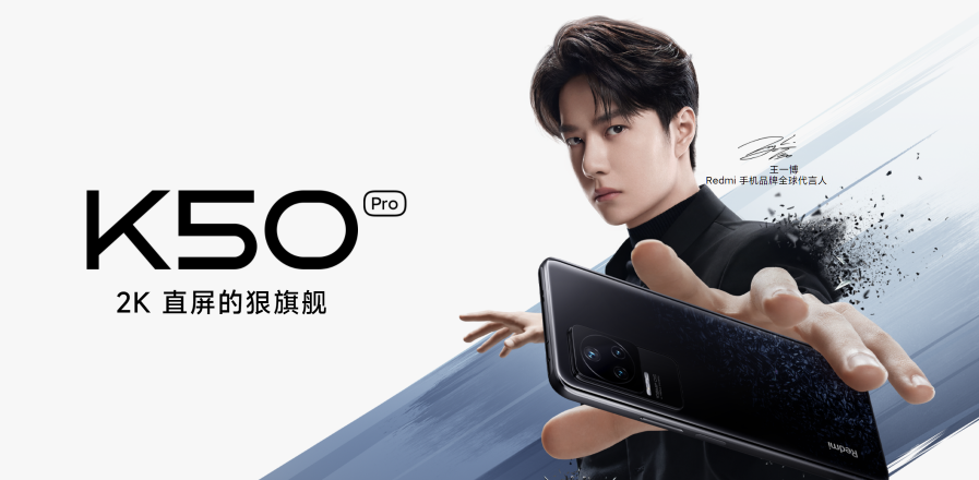 紅米K50系列正式發(fā)布，聯(lián)發(fā)科天璣9000、天璣8100終端助力“焊門員”再突破