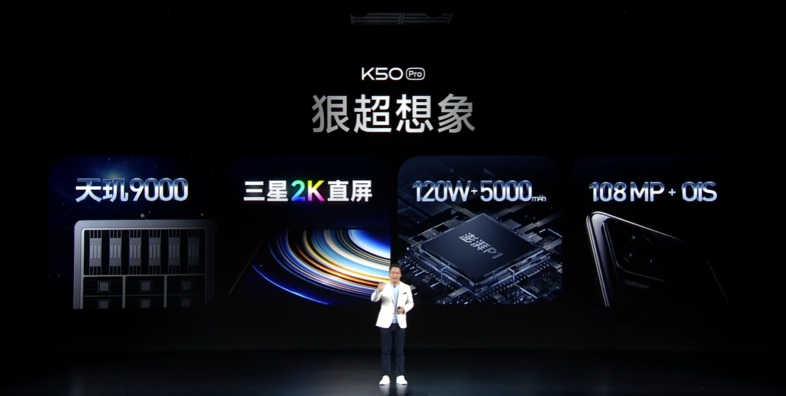 紅米K50系列正式發(fā)布，聯(lián)發(fā)科天璣9000、天璣8100終端助力“焊門員”再突破