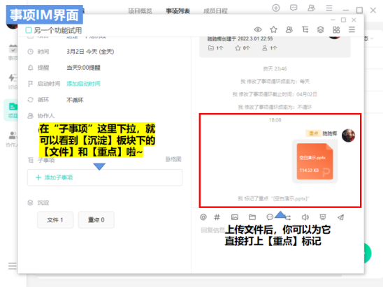 動(dòng)態(tài)跟進(jìn)、實(shí)時(shí)對(duì)接……項(xiàng)目管理原來可以這么簡(jiǎn)單？
