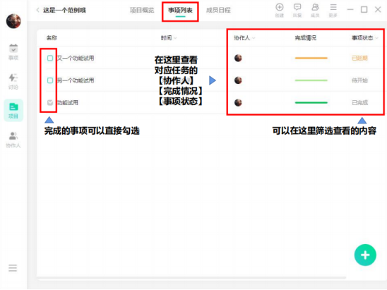 動(dòng)態(tài)跟進(jìn)、實(shí)時(shí)對(duì)接……項(xiàng)目管理原來可以這么簡(jiǎn)單？