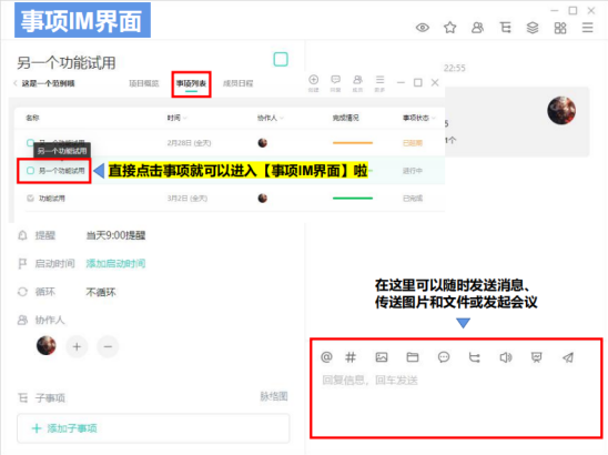 動(dòng)態(tài)跟進(jìn)、實(shí)時(shí)對(duì)接……項(xiàng)目管理原來可以這么簡(jiǎn)單？