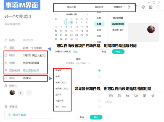 動(dòng)態(tài)跟進(jìn)、實(shí)時(shí)對(duì)接……項(xiàng)目管理原來可以這么簡(jiǎn)單？