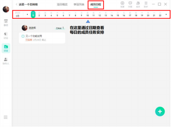 動(dòng)態(tài)跟進(jìn)、實(shí)時(shí)對(duì)接……項(xiàng)目管理原來可以這么簡(jiǎn)單？