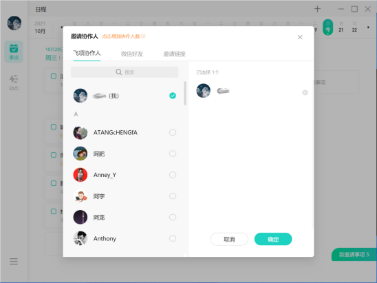 用對項目管理軟件，團隊效率提升百倍