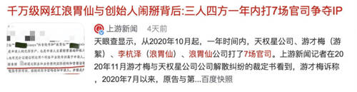 浪胃仙、李子柒事件歸根結(jié)底，是素人成名之后的利益博弈