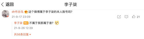 浪胃仙、李子柒事件歸根結(jié)底，是素人成名之后的利益博弈