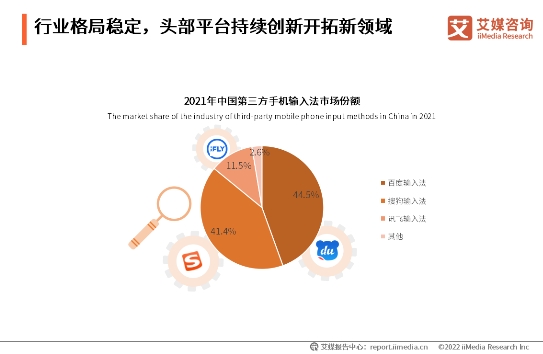 輸入法市場(chǎng)進(jìn)入存量時(shí)代，百度輸入法持續(xù)創(chuàng)新領(lǐng)跑行業(yè)