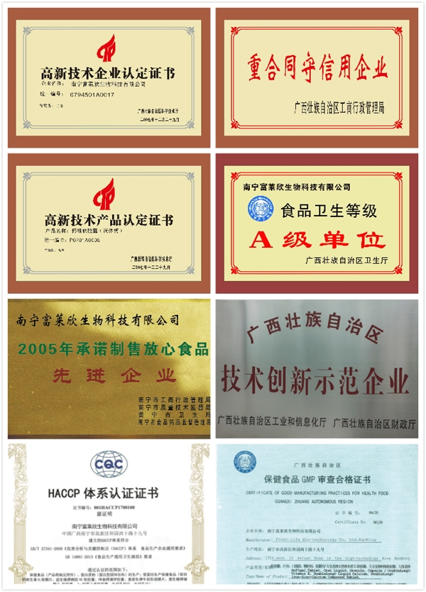 喜訊！富萊欣鐵鋅鈣咀嚼片生產工藝獲國家發(fā)明專利