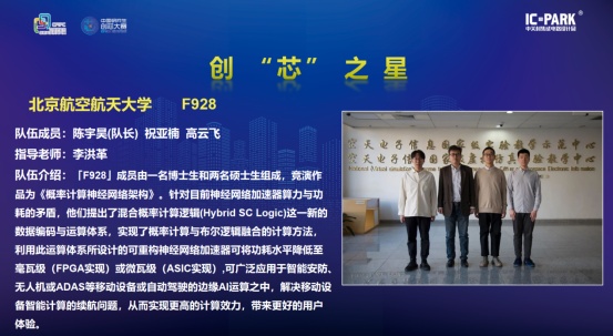 云端見證中國“芯”力量！“華為杯”第四屆中國研究生創(chuàng)“芯”大賽圓滿落幕