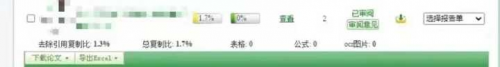 畢業(yè)論文用PaperPass查重是否靠譜？論文查重30%重復(fù)率怎么辦？