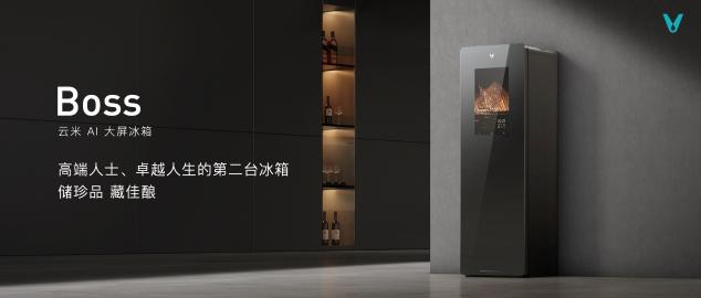 云米科技攜全新1=N44全屋智能方案，刷新高端全屋智能家居新體驗