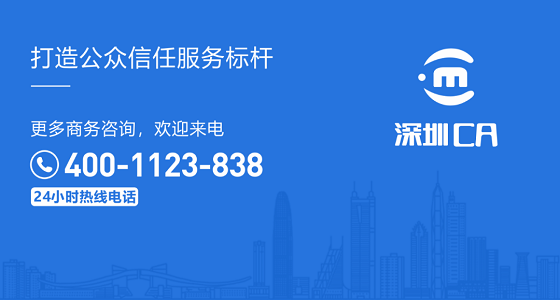 數(shù)字安全成兩會(huì)熱門(mén)話(huà)題，深圳CA用密碼護(hù)航安全可信數(shù)字世界