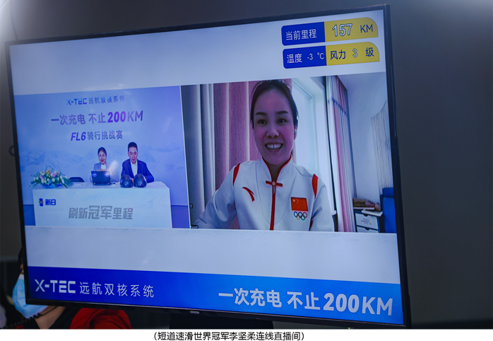新日再創(chuàng)“續(xù)航神話”，X-TEC遠航雙核系統(tǒng)刷新冠軍里程！