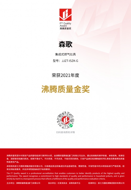 集成灶好不好？跟著集成灶品牌推薦排行榜買，絕對(duì)錯(cuò)不了