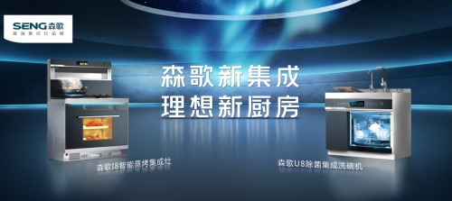 集成灶好不好？跟著集成灶品牌推薦排行榜買，絕對(duì)錯(cuò)不了