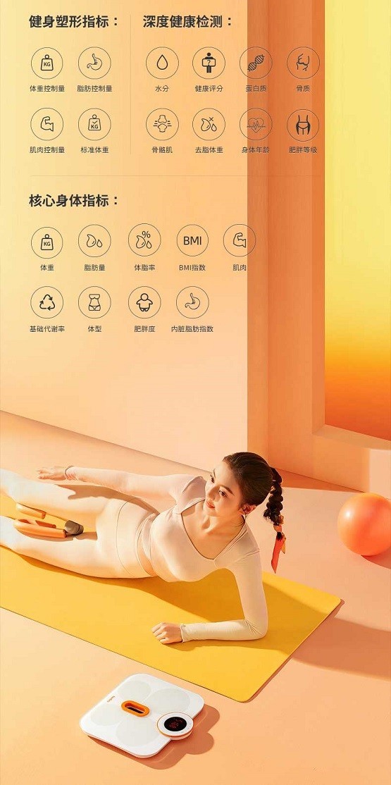 同方健康發(fā)布智能母嬰秤，創(chuàng)新升級全面呵護(hù)母嬰健康