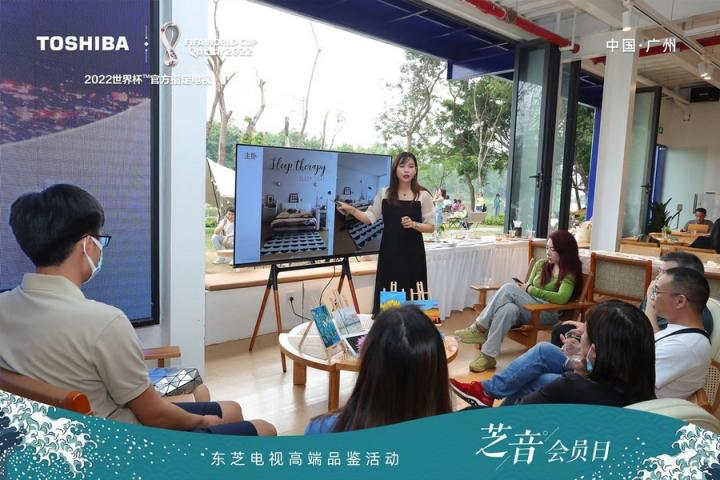 以芝音會(huì)員日深耕用戶圈層，東芝電視高端品鑒會(huì)煥新升級(jí)