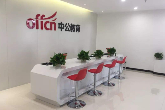 穩(wěn)步發(fā)展的中公教育, 面臨行業(yè)轉型能否成功？